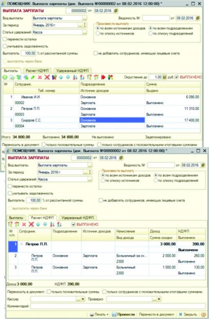 Cum de a face un raport 6-ndfl în șemineu programul în timp și nu obține confuz! (Eliberați din)