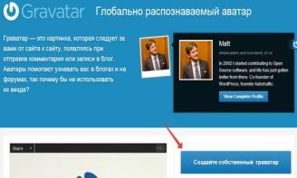 Cum de a crea un avatar, un blog de Nikolay Ivanov