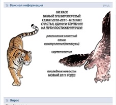 Cum se creează un meniu într-un grup pe o rețea socială - vkontakte, ghid pentru viață (khoutoshki on
