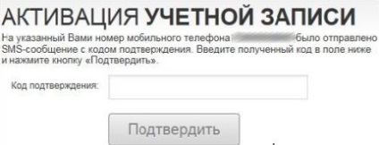 Як зареєструватися в особистому кабінеті Ростелекома фізичній особі