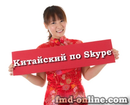 Chineză prin Skype