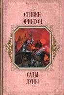 Книги епічне фентезі читати онлайн