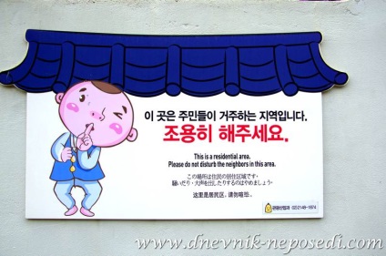 Koreai nyelv blog nyugtalan