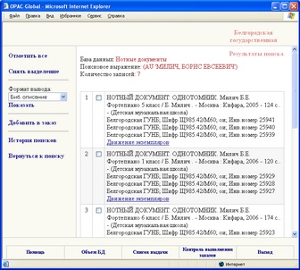 Biblioteca din regiunea Belgorod, Belgorod State Universal Scientific