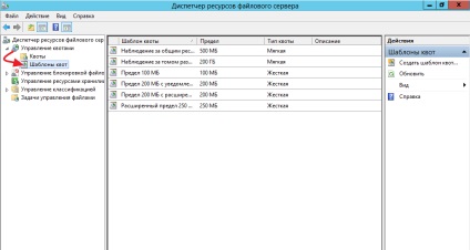 Cota pentru folderele de rețea din serverul Windows 2012 r2