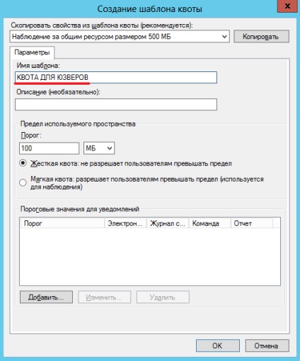 A kvóta hálózati mappák a Windows Server 2012 R2