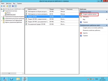 Cota pentru folderele de rețea din serverul Windows 2012 r2