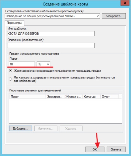 Cota pentru folderele de rețea din serverul Windows 2012 r2