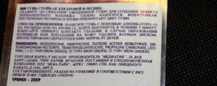 L - acțiune rimel rezistent la sprâncene și gene - recenzii privind produsele cosmetice