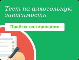 Tratamentul alcoolismului la domiciliu cu remedii de codificare și folk