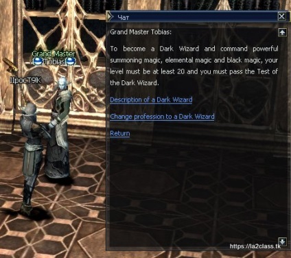 Lineage 2 interlude clasic, trecerea căii de călătorie la un vrăjitor întunecat pentru prima profesie