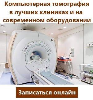 Imagistica prin rezonanță magnetică (mrt) a aortei toracice cu contrast și fără - realizată la Moscova