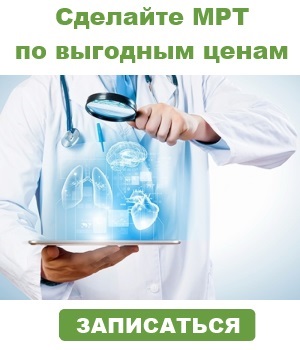 Imagistica prin rezonanță magnetică (mrt) a aortei toracice cu contrast și fără - realizată la Moscova