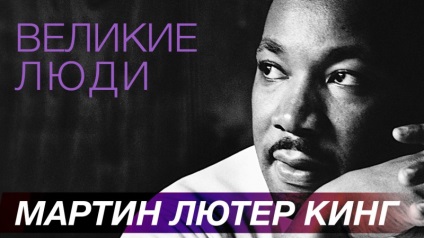 Martin Luther King - nagy beszéd nagy szónok, győztesek akadémia