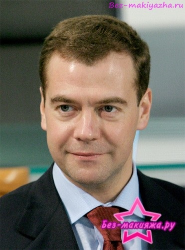 Medvedev fără machiaj