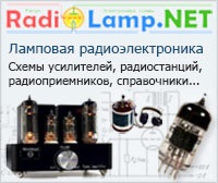 Transmițător micro - radio, circuite și articole radio