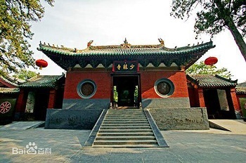Templul Shaolin (少林寺, shàolínsì, Shaolins) - Templul budist - informare - tratament în China