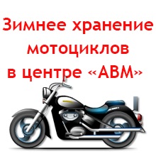 Мототехніка, мотозапчастини, екіпірування - інтернет-магазин авто-вело-мото