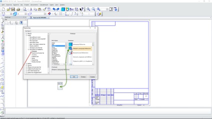 Personalizarea interfeței compas-3d