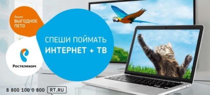 Beállítása a távoli a TV Rostelecom kapcsolat részletes utasításokat, kódokat, menedzsment,