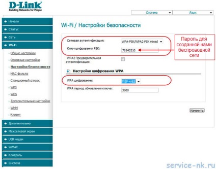 Configurarea routerului dink 620