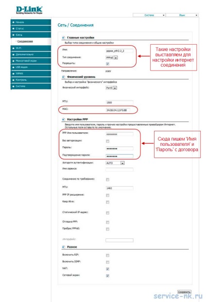 Configurarea routerului dink 620