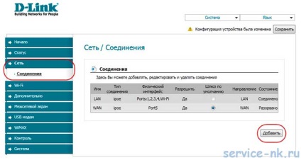 Configurarea routerului dink 620