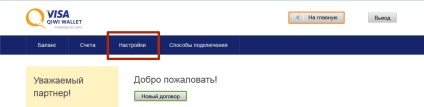 Налаштування способів оплати