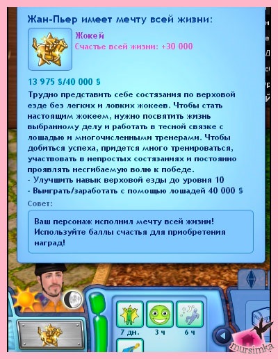 Competențe de călărie, carieră și concursuri ecvestre - carieră - articole și revizuiri sims 3