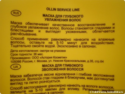 Ollin professional відгуки