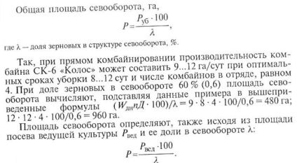 Determinarea numărului și a suprafeței de rotație a culturilor