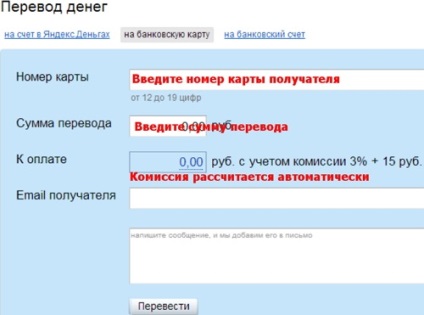 Transfer de bani de la poșta Yandex la cardul de credit și înapoi