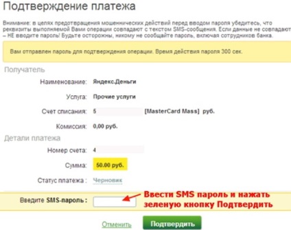 Transfer de bani de la poșta Yandex la cardul de credit și înapoi