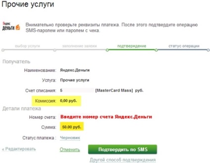 Transfer de bani de la poșta Yandex la cardul de credit și înapoi