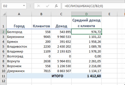 Interceptarea erorilor în formule după funcție dacă eroare (iferror)