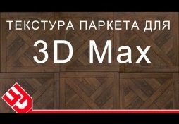 Photoshop pentru 3d max, școala autorului lui Joseph Chetakova