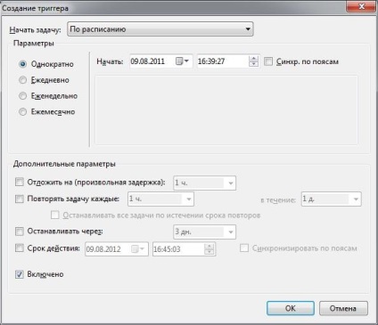 Windows 7 Task Scheduler