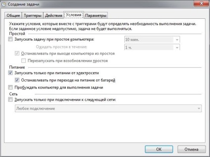 Windows 7 Task Scheduler