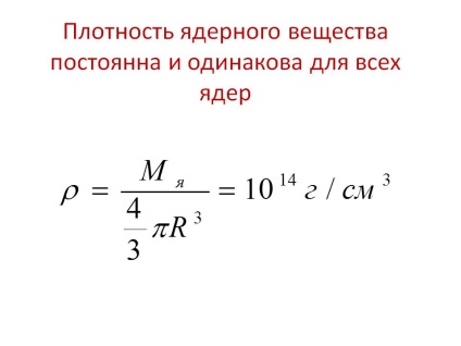 Densitatea materiei nucleare - prezentare 1995-1-14