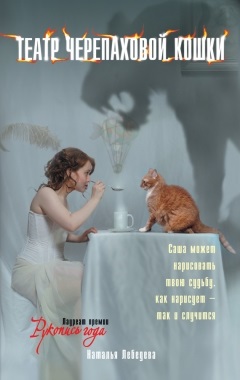 Pisici grele - martie, cartea gratuită în fb2, txt, epub, pdf