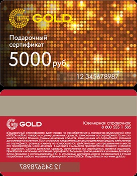 Certificat de bijuterii cadou, lant de bijuterii, magazin de bijuterii 585 de aur