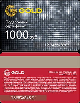 Certificat de bijuterii cadou, lant de bijuterii, magazin de bijuterii 585 de aur