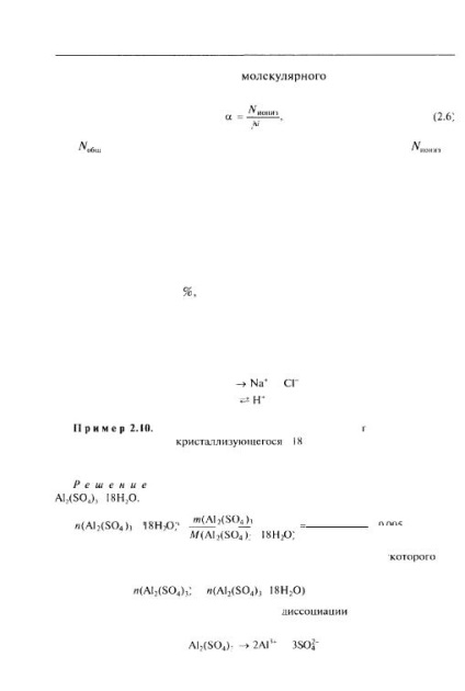 Popkov, Puzakov általános kémia