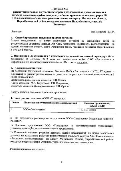 Instrucțiuni pas-cu-pas privind completarea unei cereri de ofertă (discuție), obținerea libertății financiare