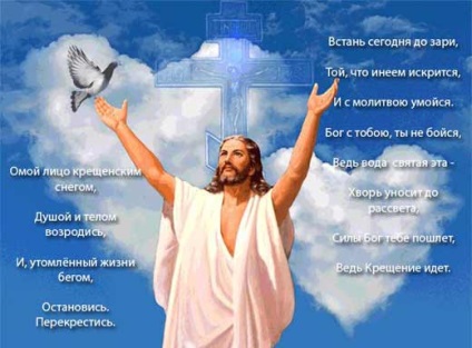 Cunoștințe ortodoxe - rețea socială ortodoxă - ksana »jurnal» botezul Domnului -
