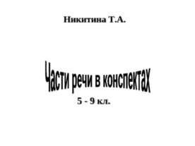 Prezentare pe tema - ce eidos-abstracte pentru prezentarea gratuită pe literatură