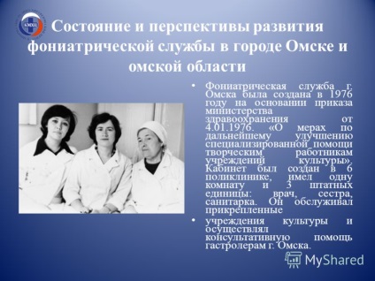 Prezentarea pe tema centrului phoniatric timp de 35 de ani este o instituție bugetară de îngrijire a sănătății în Omsk