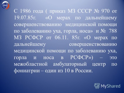 Prezentarea pe tema centrului phoniatric timp de 35 de ani este o instituție bugetară de îngrijire a sănătății în Omsk