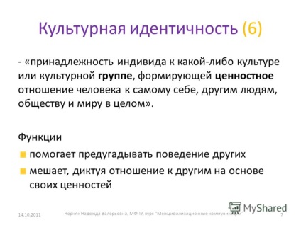 Prezentarea pe tema comunicațiilor intercivilizatorii a unui curs de prelegeri pentru grupurile pentru-501mvf, ds-501mid,