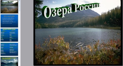 Prezentare pe tema - lacuri din Rusia - în format powerpoint, geografie
